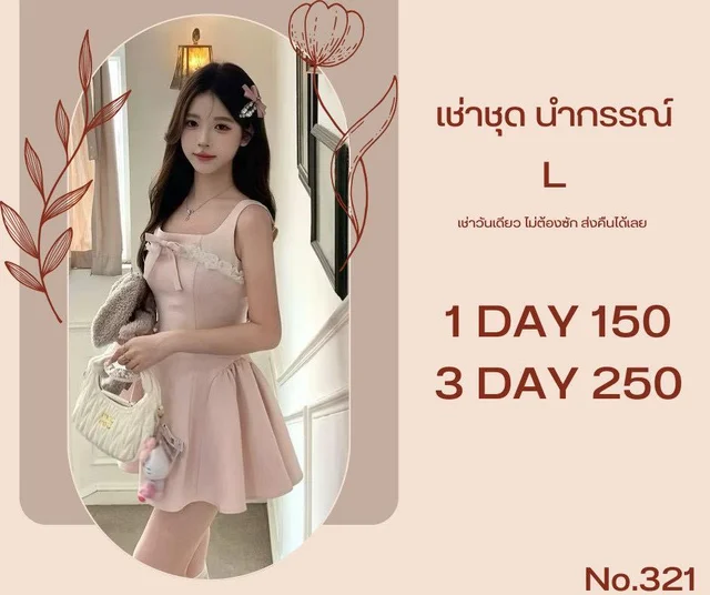 เดรสชมพูหวาน คุณหนูละมุน thumbnail 3
