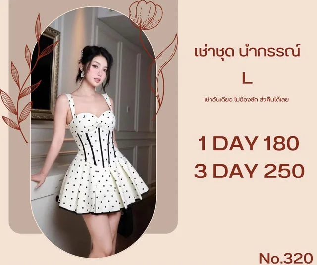 เดรสลายจุดขาวดำ สไตล์คุณหนูหวานแซ่บ thumbnail 3