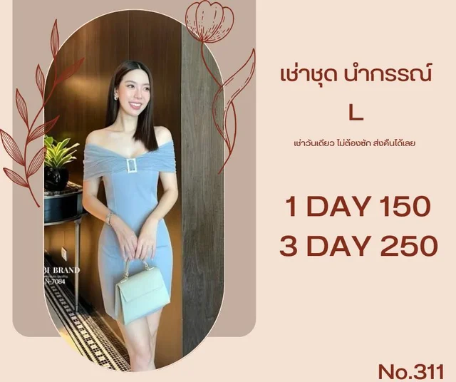 เดรสเปิดไหล่สีฟ้าอ่อน สไตล์เรียบหรูดูแพง thumbnail 3
