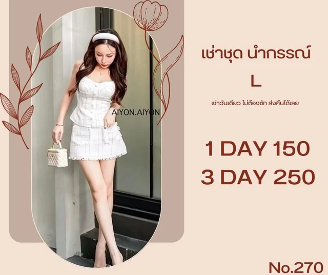 AIYON.AIYON – เดรสทวีดสีขาวหวานหรู Mini Dress thumbnail 3
