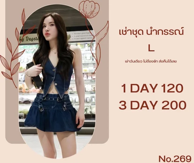 เดรสยีนส์ทูพีซแซ่บเท่ Mini Dress thumbnail 3