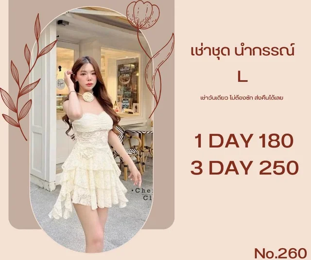CHE CL – เดรสลูกไม้สีครีมหวานหรู Mini Dress thumbnail 3