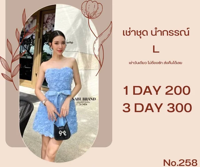NABI BRAND – เดรสเกาะอกฟ้าหวานหรู Mini Dress thumbnail 3