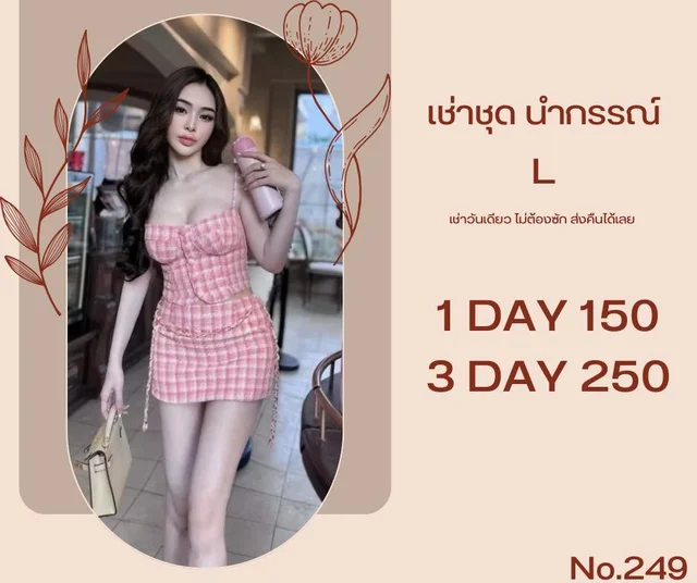 เดรสสายเดี่ยวลายทวีดชมพูแซ่บ Mini Dress thumbnail 3