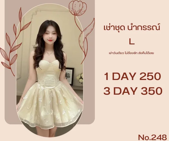 เดรสเกาะอกสีครีมหรูหวาน Mini Dress (alternate)