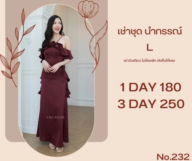เดรสเปิดไหล่สีไวน์แดงหรูหวาน Long Dress thumbnail 3