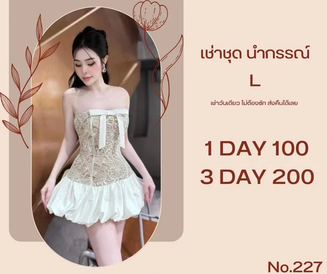 เดรสเกาะอกลายลูกไม้ทองหวานหรู Mini Dress (alternate)