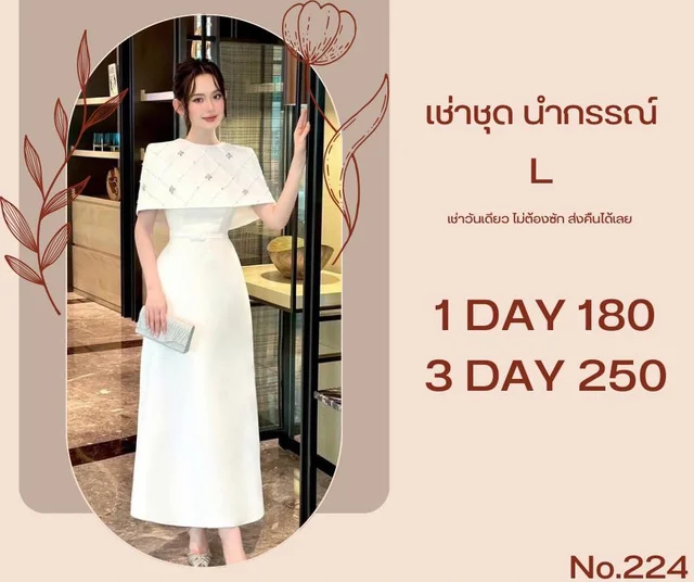 เดรสยาวสีขาวสุภาพหรู Long Dress thumbnail 3