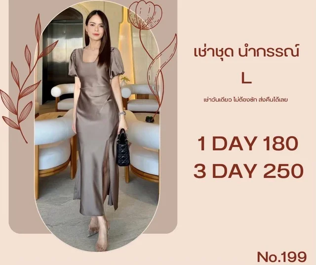 เดรสแขนพองสีน้ำตาลหรูสุภาพ Long Dress thumbnail 3