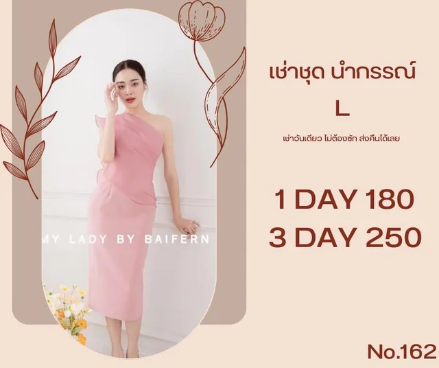 My Lady by Baifern – เดรสไหล่เฉียงสีชมพูหวานหรู Midi Dress thumbnail 3