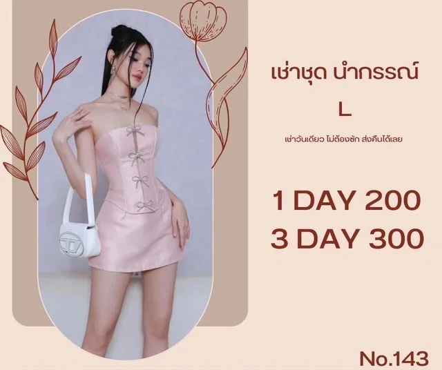 เดรสเกาะอกสีชมพูหวานแซ่บ Mini Dress thumbnail 3