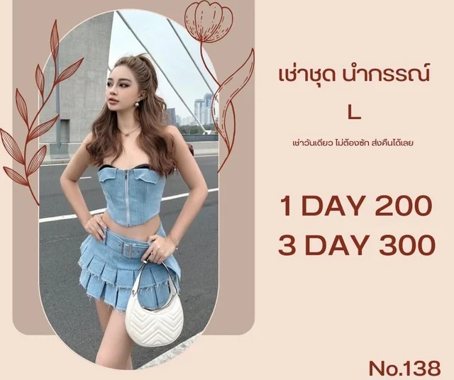 เดรสยีนส์ทูพีซแซ่บเท่ Mini Dress thumbnail 3