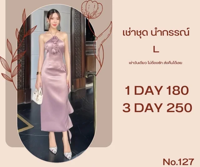 เดรสสายคล้องคอสีชมพูหรูหวาน Long Dress thumbnail 3