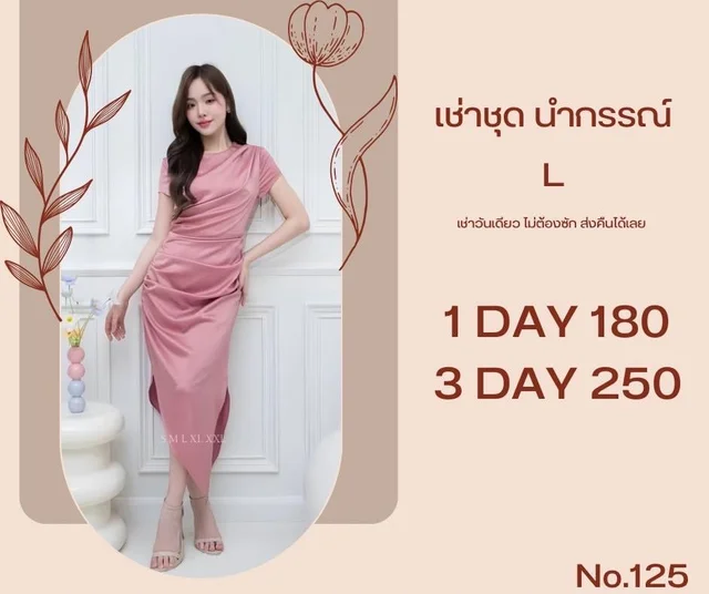 เดรสคอปิดสีชมพูสุภาพหวาน Long Dress thumbnail 3