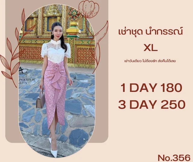 ชุดไทยประยุกต์หวานสุภาพโทนชมพู–ขาว สวยหรู Elegant Thai Dress thumbnail 3