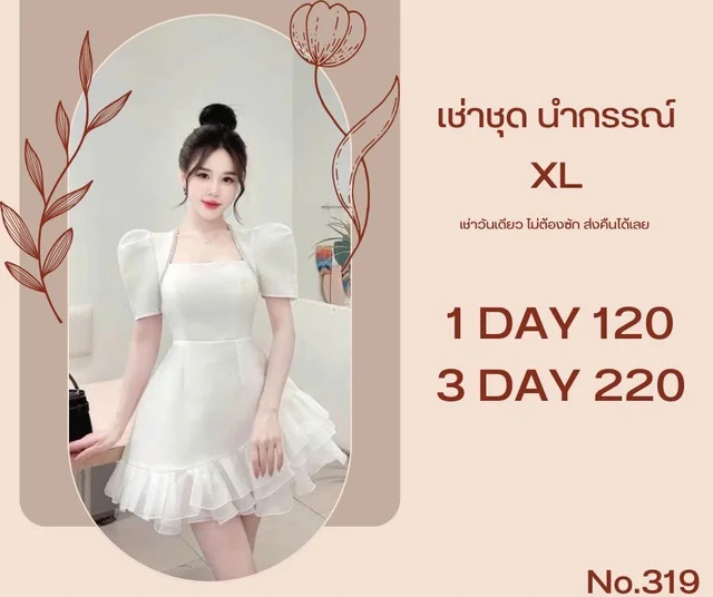 เดรสสีขาวหวานละมุนสไตล์เจ้าหญิง Mini Dress (alternate)