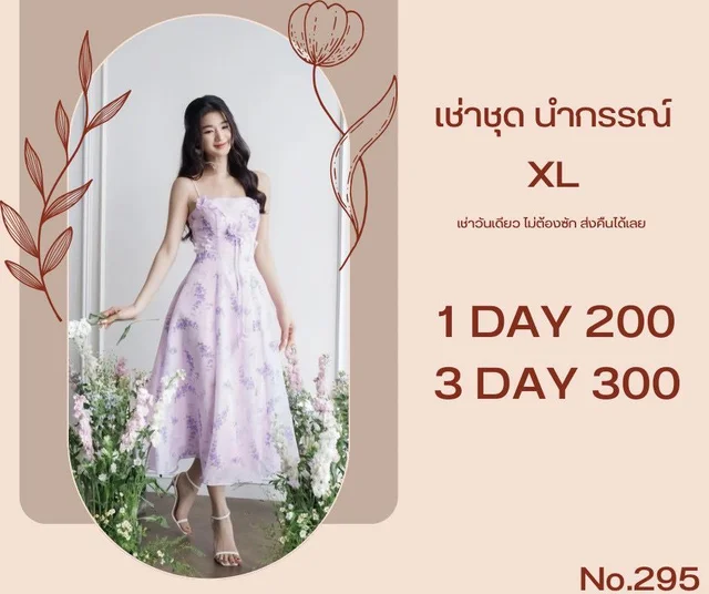 เดรสดอกไม้สีม่วงหวานละมุนสไตล์เจ้าหญิง Long Dress (alternate)