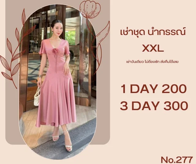 เดรสสีชมพูหวานสุภาพทรงเรียบหรู Long Dress thumbnail 3