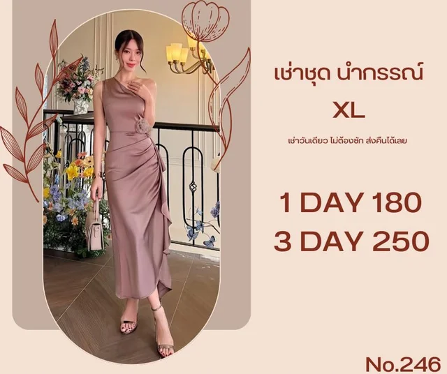 เดรสยาวน้ำตาลหม่นหรูหวาน Long Dress (alternate)