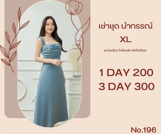 เดรสยาวฟ้าอมเขียวเรียบหรู Elegant Long Dress thumbnail 3