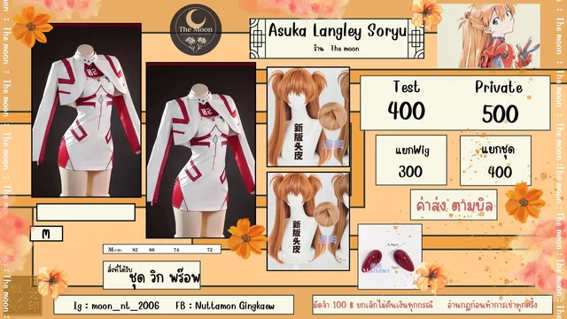 Asuka Langley Soryu แซ่บเท่สาย EVA