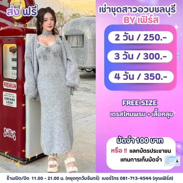 เซ็ตเดรสไหมพรมสีเทาพร้อมเสื้อคลุมลุคเกาหลีอบอุ่น