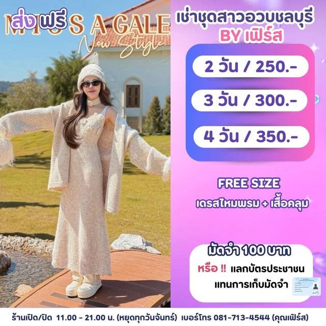 MISSAGALE เซ็ตเดรสไหมพรมสีครีมพร้อมเสื้อคลุมลุคเกาหลีหวานละมุน 1