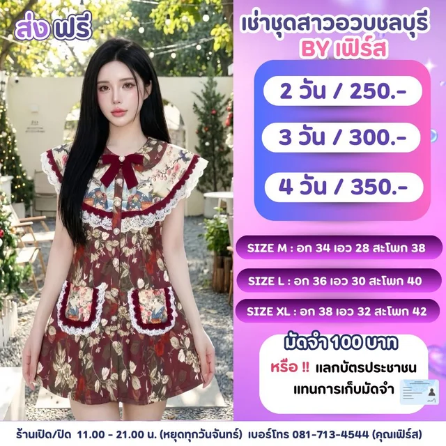 เดรสคอปกโบว์แดงลายดอกลุคคริสต์มาสวินเทจ