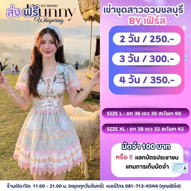 BLT BRAND Sunny Whispering เดรสลายดอกลูกไม้สีพาสเทลลุคหวานคุณหนู 1