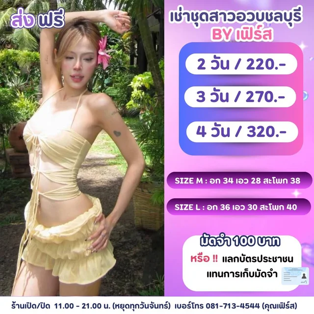เซ็ตคล้องคอสีเหลืองกระโปรงระบายลุคทะเลหวานสดใส
