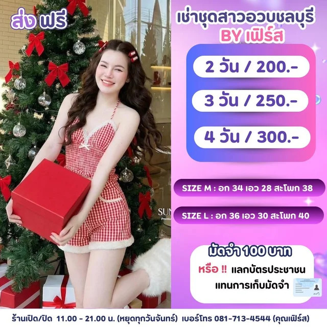 SUNIDA จั๊มสูทขาสั้นลายตารางแดงลุคคริสต์มาสน่ารัก 1