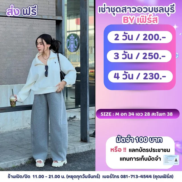 เซ็ตสเวตเตอร์สีครีมกางเกงวอร์มเทาลุคสตรีทมินิมอล 1