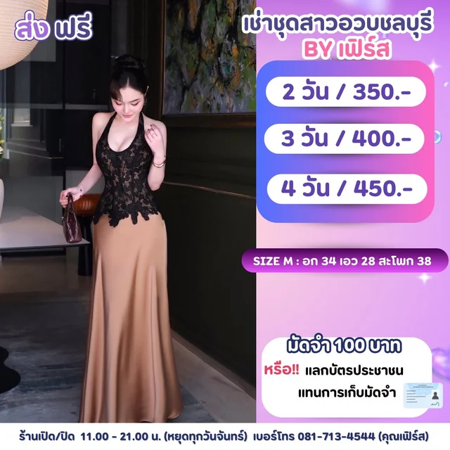 เดรสยาวคอฮอลเตอร์ลูกไม้สีดำกระโปรงน้ำตาลลุคหรูแกลม