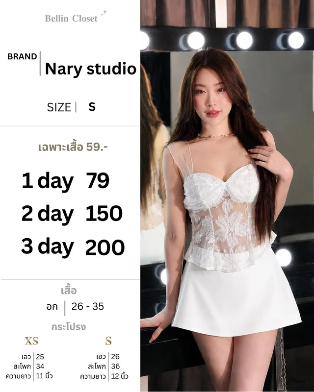 ชุดเซ็ต Nary studio เสื้อลูกไม้และกระโปรงสั้น