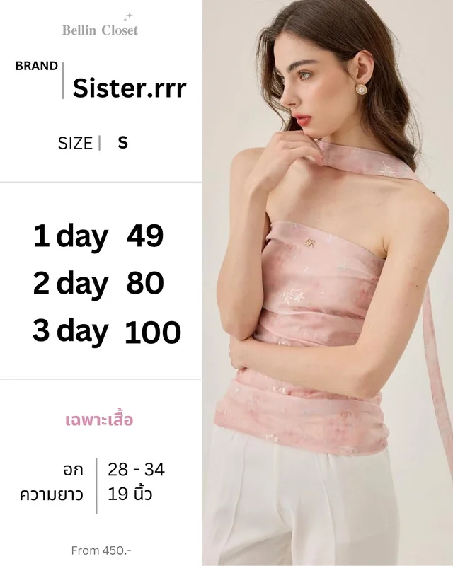 เสื้อเกาะอก Sister rrr สีชมพู พร้อมผ้าผูก