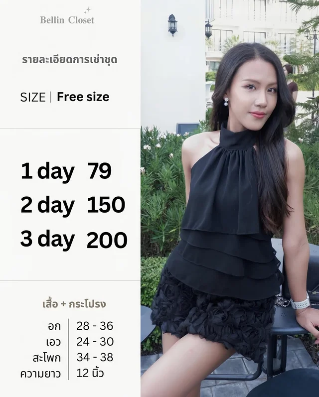 ชุดเซ็ตเสื้อคล้องคอและกระโปรงสั้นสีดำ