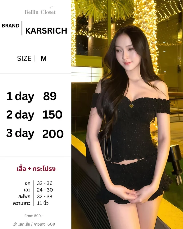 ชุดเซ็ต KARS RICH เสื้อปาดไหล่และกางเกงขาสั้นสีดำ