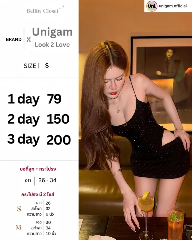 ชุดเซ็ต Unigam บอดี้สูทและกระโปรงสั้นประดับเพชรสีดำ