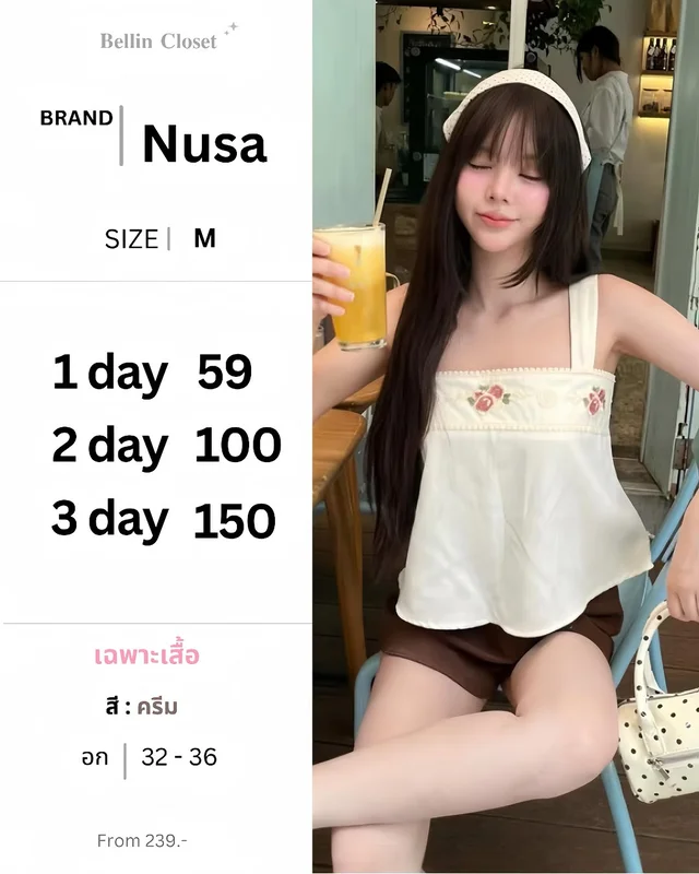 เสื้อครอป Nusa สายเดี่ยวปักลายดอกไม้สีครีม