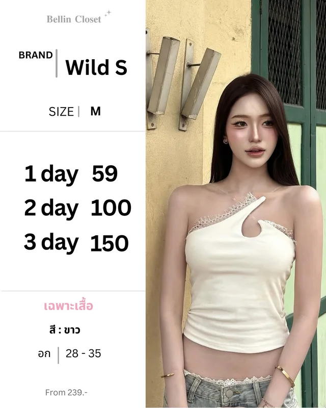 เสื้อครอป Wild S เกาะไหล่ข้างเดียวสีครีม  thumbnail 1