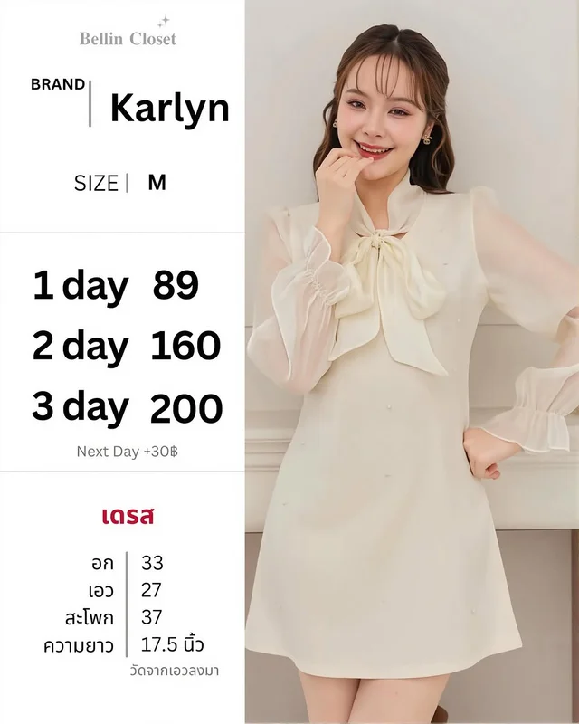 Karlyn เดรสสั้นผ้าสูทคอผูกโบว์ 1