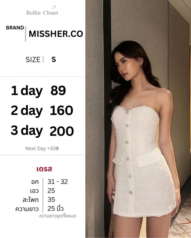 MISSHER CO เดรสสั้นเกาะอกสีขาว