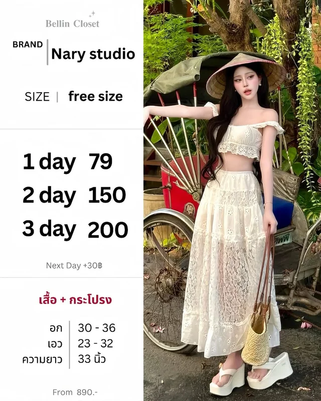 Nary studio ชุดเวียดนาม เสื้อครอปและกระโปรงยาวลูกไม้