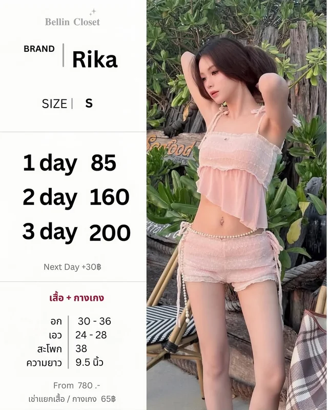 Rika ชุดเซ็ตเสื้อครอปและกางเกงขาสั้น C26