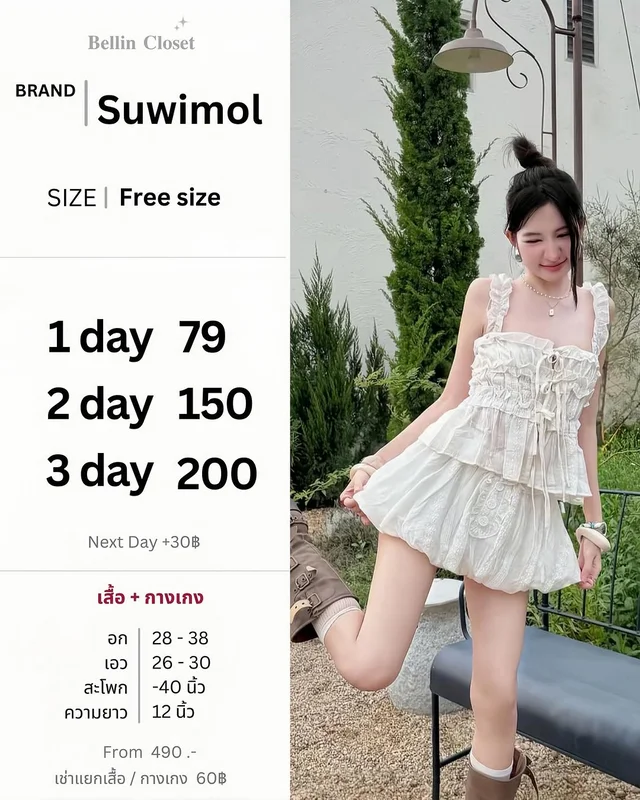 Suwimol ชุดเซ็ตเสื้อระบายและกางเกงบอลลูน A40 1