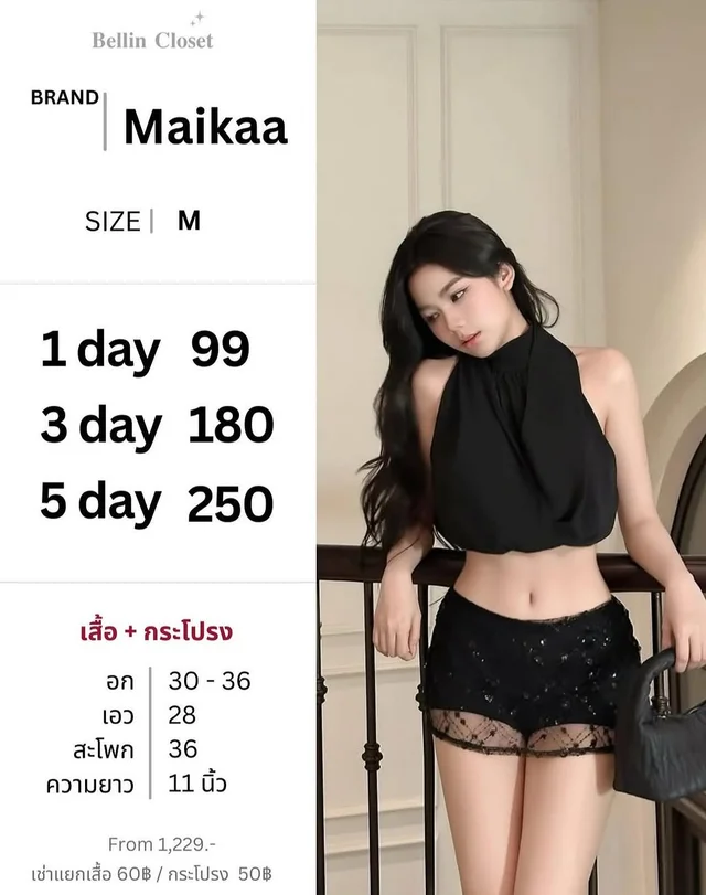 Maikaa ชุดเซ็ตเสื้อคล้องคอและกางเกงขาสั้นปักเลื่อม B17 ชุดเวียดนาม 1