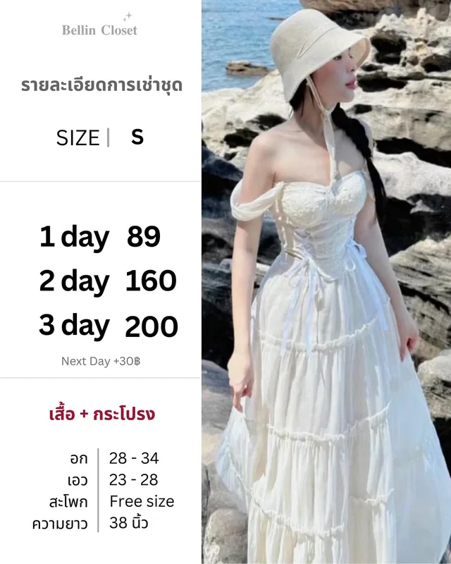 ชุดเซ็ตเสื้อเปิดไหล่ดีไซน์คอร์เซ็ตและกระโปรงยาว A36