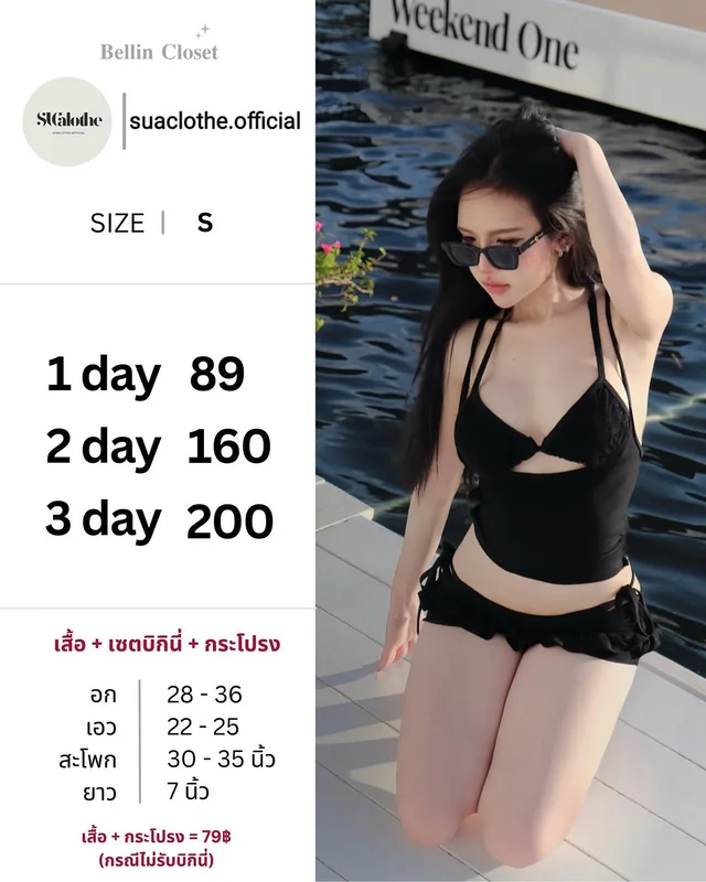 SuaClothe ชุดว่ายน้ำสีดำ เสื้อคล้องคอพร้อมกระโปรงสั้น