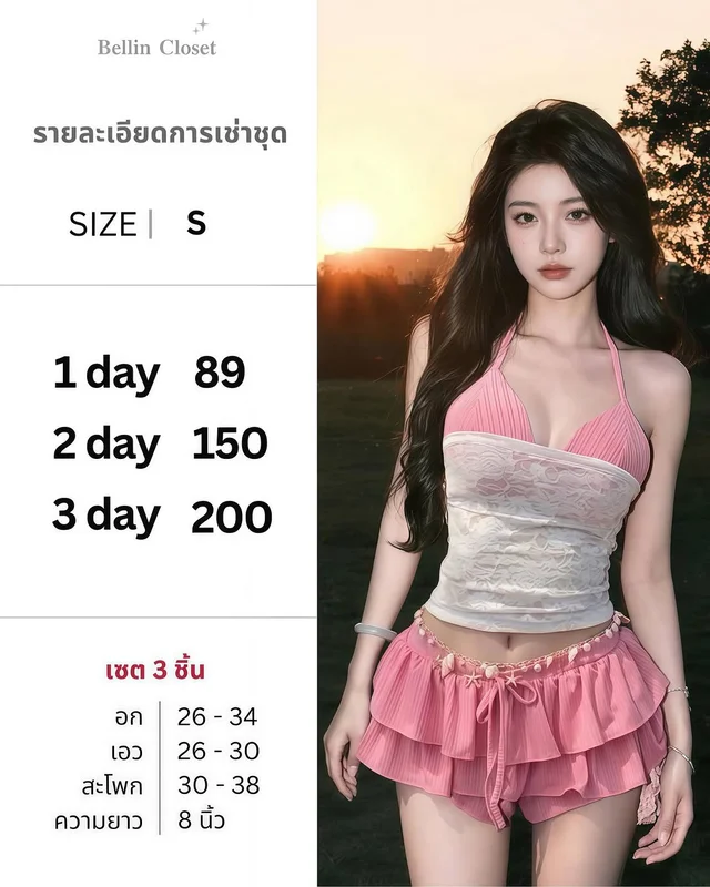 Bellin Closet บิกินี่เซต 3 ชิ้น สีชมพู