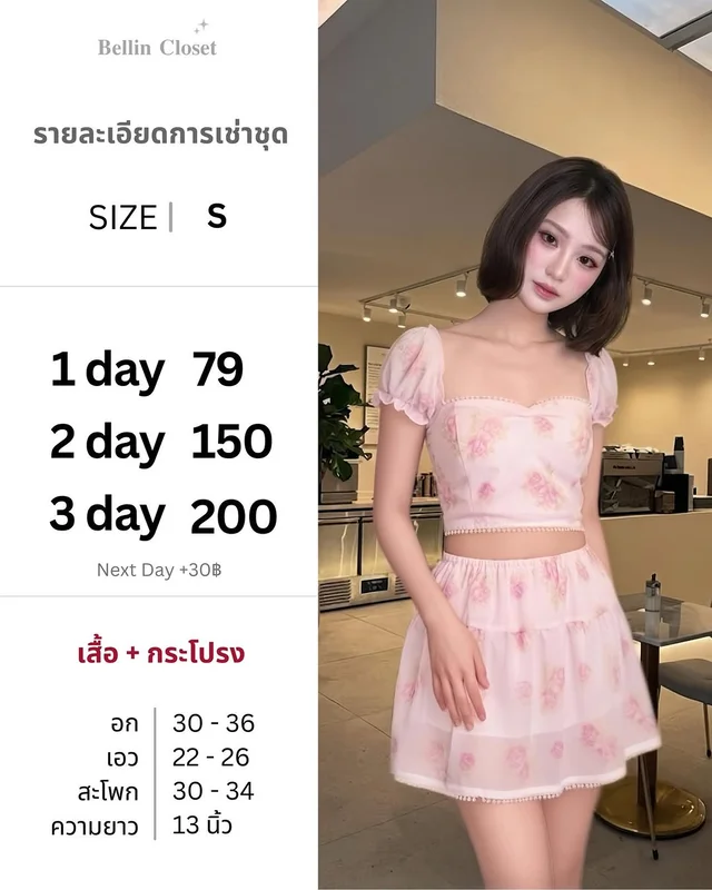 Bellin Closet ชุดเซ็ต เสื้อครอปแขนตุ๊กตากระโปรงสั้นลายดอก